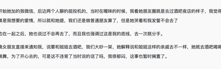 球探体育登录入口-【今日热议】不让女朋友去酒吧真的有错吗？