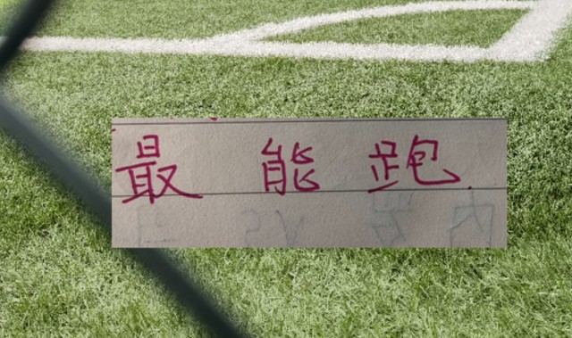 球探体育网页版-辽宁能跑垮北京国安，为什么天津不能跑赢申花